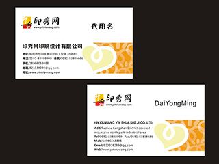 NO.00042蛋糕外賣(mài)餐飲名片模板