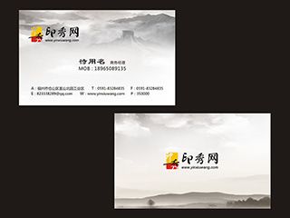 NO.00074大氣山水國(guó)畫(huà)名片模板