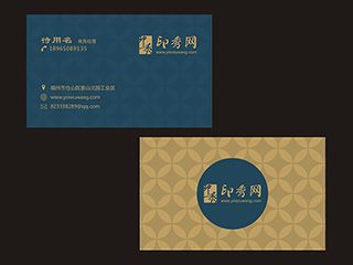 NO.00086銅錢(qián)簡(jiǎn)潔企業(yè)名片模板