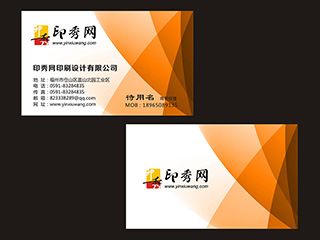 NO.00099簡(jiǎn)潔通用企業(yè)名片模板