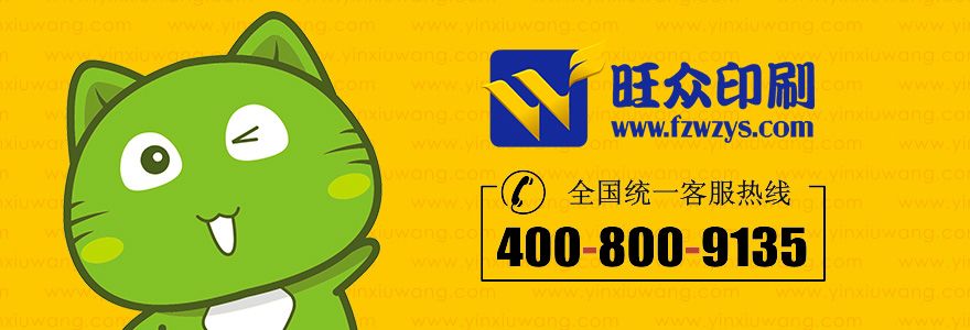 旺眾印刷名片制作 旺眾印刷名片制作